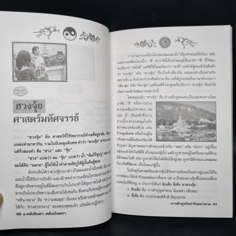 การค้าธุรกิจกำไรมหาศาล - อ.คลังจินดา คลังเงินตรา รูปที่ 6