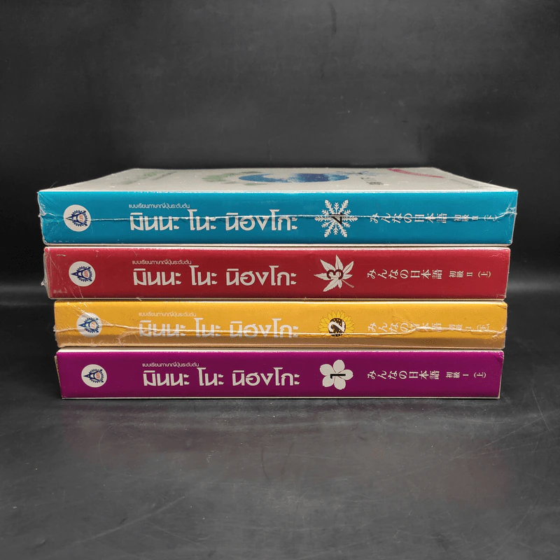 มินนะ โนะ นิฮงโกะ แบบเรียนภาษาญี่ปุ่นระดับต้น เล่ม 1-4 รูปที่ 2