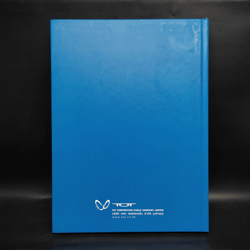 สมุดบันทึก ทูลกระหม่อมน้อย รัตนะแห่งแผ่นดิน Diary 2003 (พ.ศ.2546) รูปที่ 2