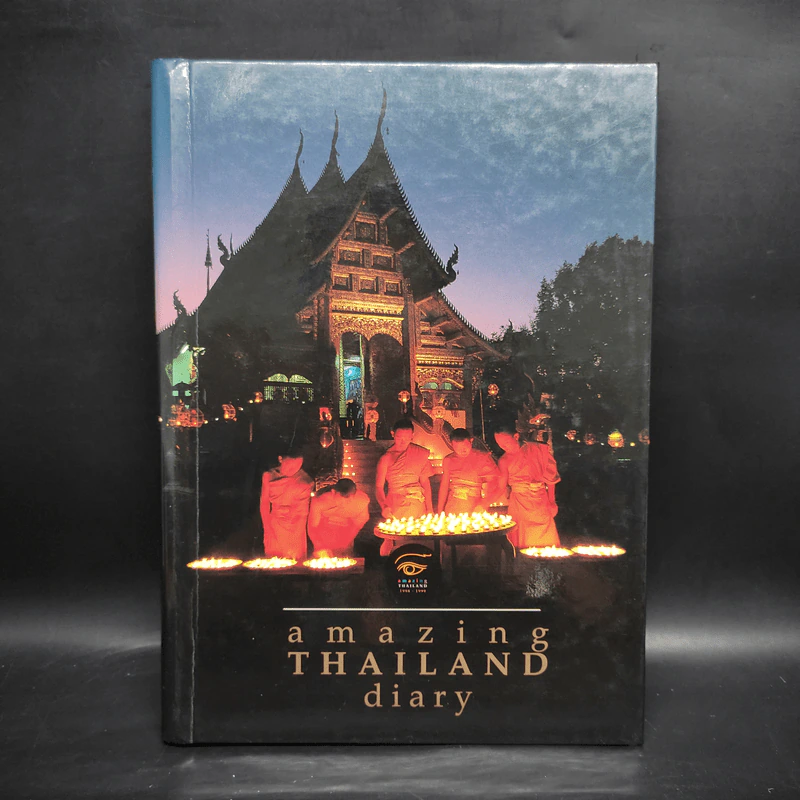 สมุดบันทึก Amazing Thailand Diary รูปที่ 1