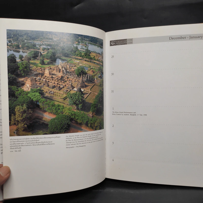 สมุดบันทึก Amazing Thailand Diary รูปที่ 6