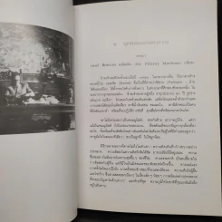 ติโต - ในหลวงร.9 ทรงแปล รูปที่ 6