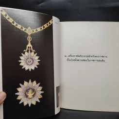 เครื่องราชอิสริยาภรณ์ไทย รูปที่ 8