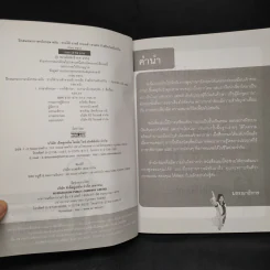 ฝึกสนทนาภาษาอังกฤษ ฉบับ : ขายได้ ขายดี ขายแล้ว ขายอีก ถ้าสปีคกับฝรั่งเข้าใจ - เกษม คชกร รูปที่ 5