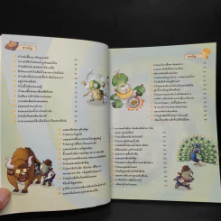 Plants vs. Zombies 2 ตอน ไขปริศนาสัตว์โลกน่ารู้ รูปที่ 5