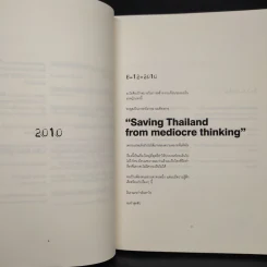 เปลี่ยนแปลง - ประเสริฐ เอี่ยมรุ่งโรจน์ รูปที่ 5