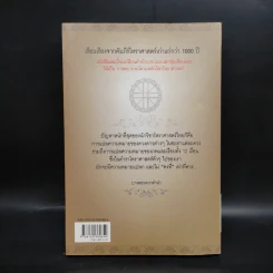 ภาพลวงตา วิชาโหราศาสตร์ - ซิเซโร รูปที่ 2