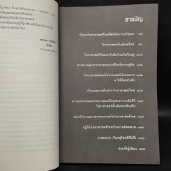 ภาพลวงตา วิชาโหราศาสตร์ - ซิเซโร รูปที่ 6