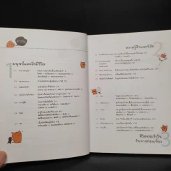 ศัพท์อังกฤษแค่ Read ก็ Get ตอน คำใกล้ตัวที่น่ารู้ - Moon Deok รูปที่ 6