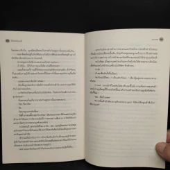 นิยายวาย หัวใจหลังเลนส์ - Arunoki รูปที่ 7