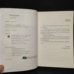 นิยายวาย หัวใจหลังเลนส์ - Arunoki รูปที่ 5
