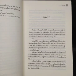 นิยายวาย หัวใจหลังเลนส์ - Arunoki รูปที่ 6