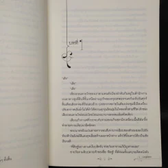นิยายวาย The Wills พินัยกรรมป่วนรัก - Lingbahh รูปที่ 7