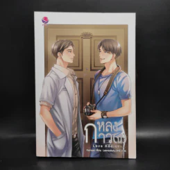 นิยายวาย หลงกาว(น์) Love Addict - Karnsaii รูปที่ 1