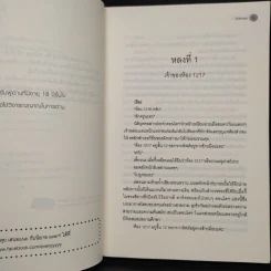 นิยายวาย หลงกาว(น์) Love Addict - Karnsaii รูปที่ 6