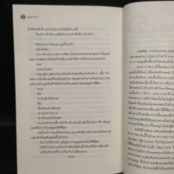 นิยายวาย หลงกาว(น์) Love Addict - Karnsaii รูปที่ 7