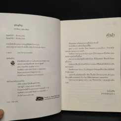 นิยายวาย แทนทัพ - Chiffon_cake รูปที่ 5