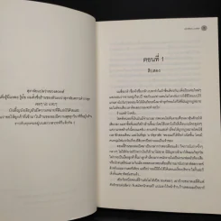 นิยายวาย ร้านบาร์สุราลัย - Chiffon_cake รูปที่ 6
