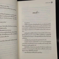 นิยายวาย บัลลังก์ปักษา ชุดสิบสองเศร้า - Chiffon_cake รูปที่ 6