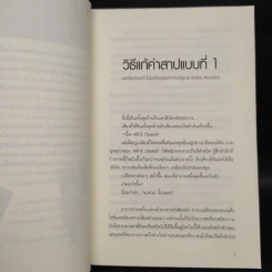 นิยายวาย Call Me My Lord หลุดโลกทั้งที เรียกพี่ว่านายท่าน - EtuDe รูปที่ 6