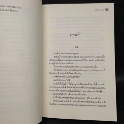 นิยายวาย ดุจนกในกรงขัง ชุดสิบสองเศร้า - Chiffon_cake รูปที่ 6