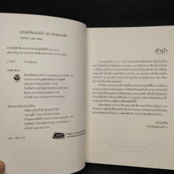 นิยายวาย ดุจนกในกรงขัง ชุดสิบสองเศร้า - Chiffon_cake รูปที่ 5