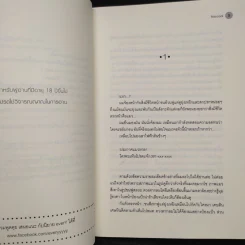 นิยายวาย Mr.Grey - Raccool รูปที่ 5
