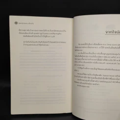 นิยายวาย Special Sound เกล้าตะวัน - afterday รูปที่ 6
