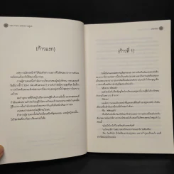 นิยายวาย Take Care แสดงความดูแล - Afterday รูปที่ 6