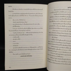 นิยายวาย Love Me จับเพื่อนทำเมีย - Memew รูปที่ 7