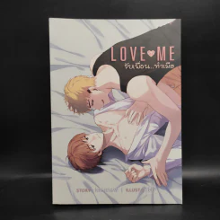นิยายวาย Love Me จับเพื่อนทำเมีย - Memew รูปที่ 1