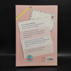 To All The Boys I've Loved Before แด่ชายทุกคนที่ฉันเคยรัก - เจนนี่ ฮาน รูปที่ 2