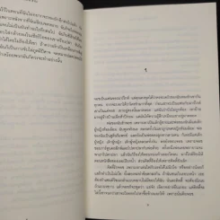 To All The Boys I've Loved Before แด่ชายทุกคนที่ฉันเคยรัก - เจนนี่ ฮาน รูปที่ 6