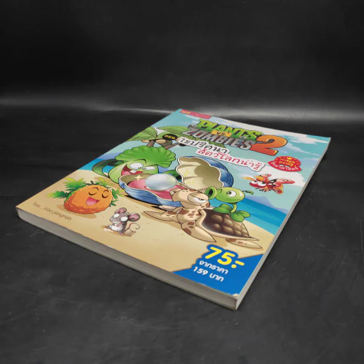 Plants vs. Zombies 2 ตอน ไขปริศนาสัตว์โลกน่ารู้ รูปที่ 4