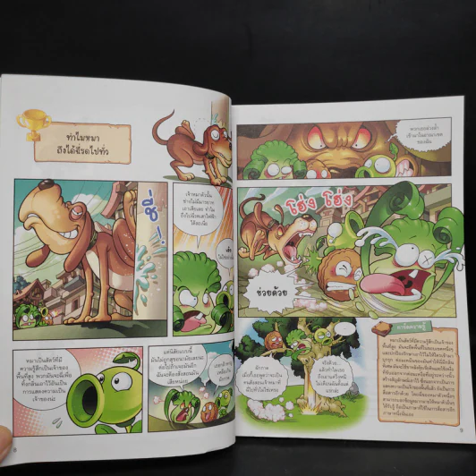 Plants vs. Zombies 2 ตอน ไขปริศนาสัตว์โลกน่ารู้ รูปที่ 6