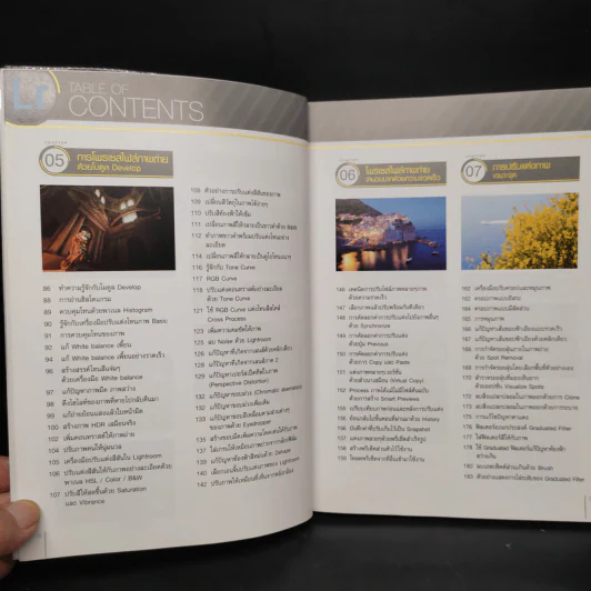 แต่งภาพถ่ายด้วย Lightroom 6 และ CC + Lightroom Mobile รูปที่ 7