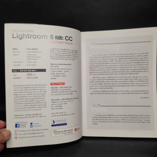 แต่งภาพถ่ายด้วย Lightroom 6 และ CC + Lightroom Mobile รูปที่ 5