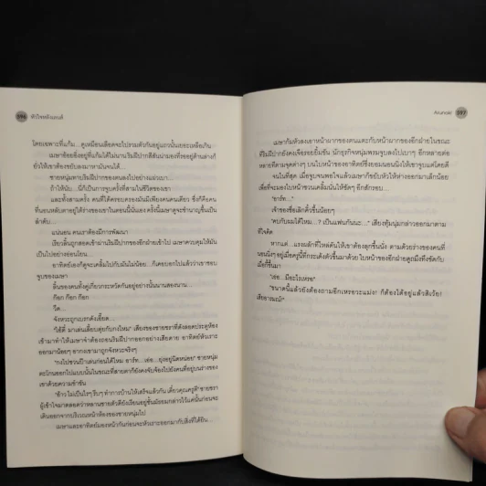 นิยายวาย หัวใจหลังเลนส์ - Arunoki รูปที่ 7