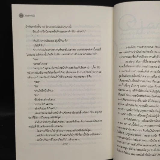 นิยายวาย หลงกาว(น์) Love Addict - Karnsaii รูปที่ 7