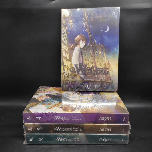 Witchoar เล่ม 2-5 - กัลฐิดา รูปที่ 1