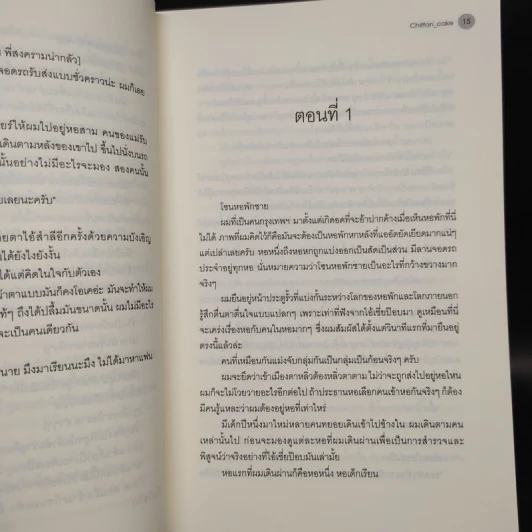 นิยายวาย บัลลังก์ปักษา ชุดสิบสองเศร้า - Chiffon_cake รูปที่ 6