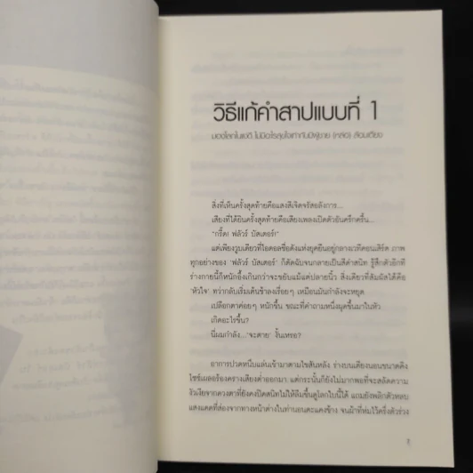 นิยายวาย Call Me My Lord หลุดโลกทั้งที เรียกพี่ว่านายท่าน - EtuDe รูปที่ 6