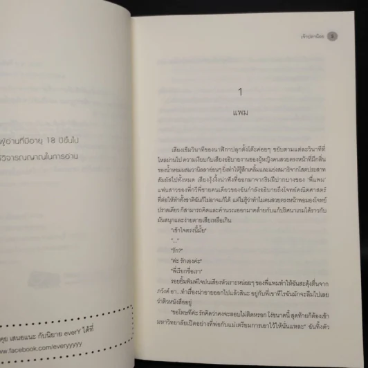 นิยายยูริ US รักของเรา - เพชรไพลิน (เจ้าปลาน้อย) รูปที่ 6