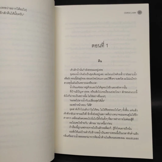 นิยายวาย ดุจนกในกรงขัง ชุดสิบสองเศร้า - Chiffon_cake รูปที่ 6