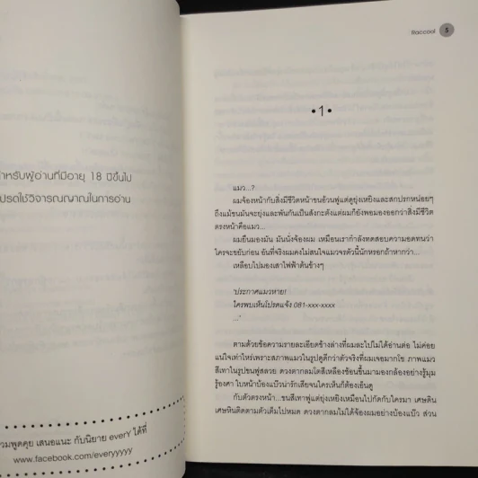 นิยายวาย Mr.Grey - Raccool รูปที่ 5