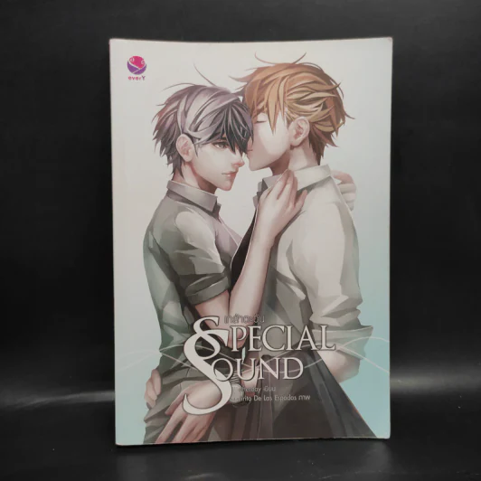 นิยายวาย Special Sound เกล้าตะวัน - afterday รูปที่ 1