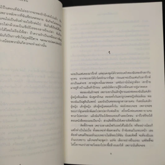 To All The Boys I've Loved Before แด่ชายทุกคนที่ฉันเคยรัก - เจนนี่ ฮาน รูปที่ 6