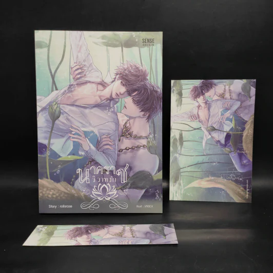 นิยายวาย นาคราชวิวาทรัก - Rolisrose รูปที่ 1