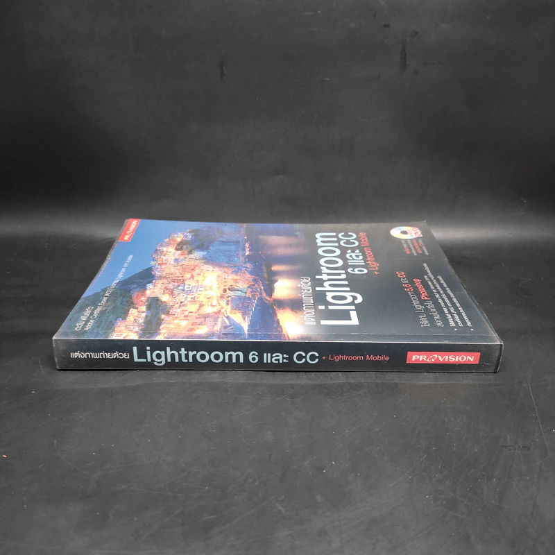 แต่งภาพถ่ายด้วย Lightroom 6 และ CC + Lightroom Mobile รูปที่ 3