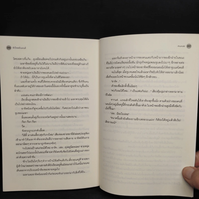 นิยายวาย หัวใจหลังเลนส์ - Arunoki รูปที่ 7